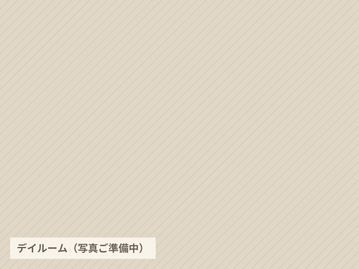 デイルーム